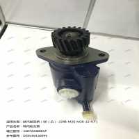轉(zhuǎn)向助力泵