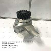 轉向助力泵