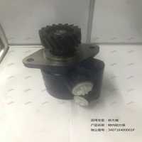 轉(zhuǎn)向助力泵