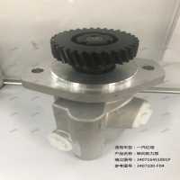 轉(zhuǎn)向助力泵