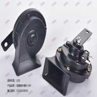 雙音蝸牛喇叭24V
